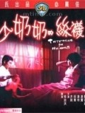 Shao nai nai de si wa movie in An Ling filmography.