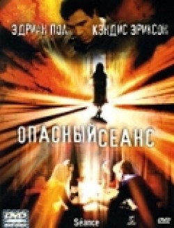 Séance movie in Mark L. Smith filmography.
