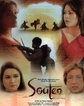 Souten: The Other Woman movie in Shiva filmography.