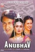 Anubhav is the best movie in Seema Deo filmography.