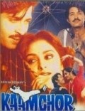 Kaamchor movie in Tanuja filmography.