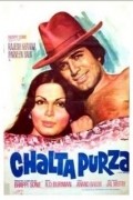 Chalta Purza movie in Parveen Babi filmography.