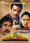 Dharam Aur Kanoon movie in Supriya Pathak filmography.