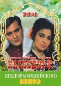 Chirag movie in Asha Parekh filmography.