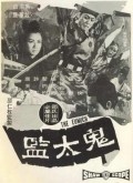 Gwei tai jian movie in Yip Wing Cho filmography.