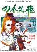 Wu hu tu long movie in Wei Lo filmography.