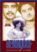Bewaqoof movie in Mala Sinha filmography.