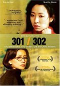 301, 302 movie in Cheol-su Park filmography.