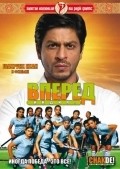 Chak De India! movie in Shimit Amin filmography.