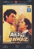 Aaj Ki Awaz movie in Om Shivpuri filmography.
