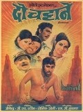 Do Chattane movie in V. Gopal filmography.