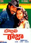 Bobbili Raja movie in Gopal B. filmography.