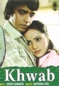Khwab movie in Yunus Parvez filmography.