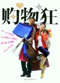 Jui oi nui yun kau muk kong is the best movie in Tian-lin Wang filmography.