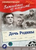 Doch Rodinyi movie in Aleksandr Chistyakov filmography.
