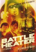 Battle Heater: Kotatsu movie in Akira Emoto filmography.