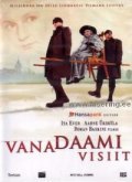 Vana daami visiit is the best movie in Raivo Trass filmography.