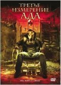The Devil's Chair movie in Adam Mason filmography.
