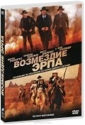 Wyatt Earp's Revenge movie in Michael Feifer filmography.