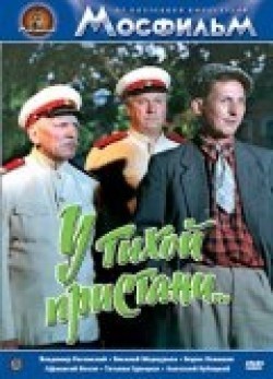 U tihoy pristani movie in Tatyana Guretskaya filmography.
