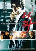 Tajja is the best movie in Dong-hun Choi filmography.