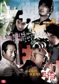 Dodoiyuheui peurojekteu, peojeul movie in Seong-kun Mun filmography.