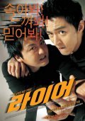 La-i-eo movie in Kyeong-hyeong Kim filmography.