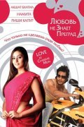 Love Ke Chakkar Mein is the best movie in Namitha filmography.