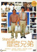 Mamiya kyodai is the best movie in Teppey Yokota filmography.