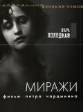 Miraji movie in Pyotr Chardynin filmography.