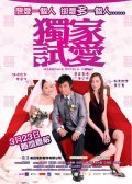 Duk ga si oi is the best movie in Chi-Tung Kwan filmography.