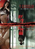 Hao qi hai si mao movie in Zhang Yibai filmography.