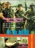 Ying lun yuet jin movie in Phillip Ko filmography.