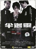 Boon bin ling movie in Kar Lok Chin filmography.