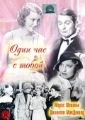 One Hour with You movie in Ernst Lubitsch filmography.