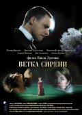 Lilacs movie in Yevgeni Tsyganov filmography.