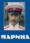 Marina movie in Konstantin Stepankov filmography.