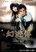 Shen you qing ren movie in Chen Yiwen filmography.