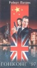Hong Kong 97 movie in Albert Pyun filmography.