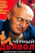 Chyornyiy Dyavol movie in Roman Filippov filmography.