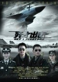 Jian Shi Chu Ji is the best movie in Hu Ke filmography.