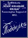 Padelek movie in Vladimir Borsky filmography.