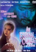 Tian di xuan men is the best movie in Gabriel Wong filmography.