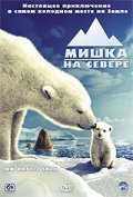 Arctic Tale movie in Adam Revech filmography.