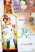 Xi huan nin movie in Chuen-Yee Cha filmography.