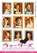 Uotazu is the best movie in Hiroyuki Hirayama filmography.