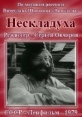 Neskladuha movie in Sergei Ovcharov filmography.