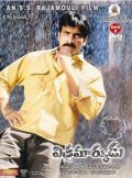 Vikramarkudu is the best movie in Ruthika filmography.