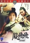 Feng Fei Fei movie in Pao-Shu Kao filmography.