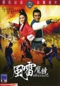 Feng lei mo jing movie in Chung Sun filmography.